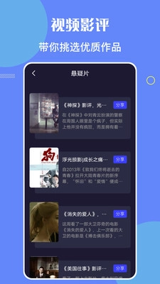 小财神影视安卓版图1