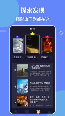 小财神影视安卓版图3