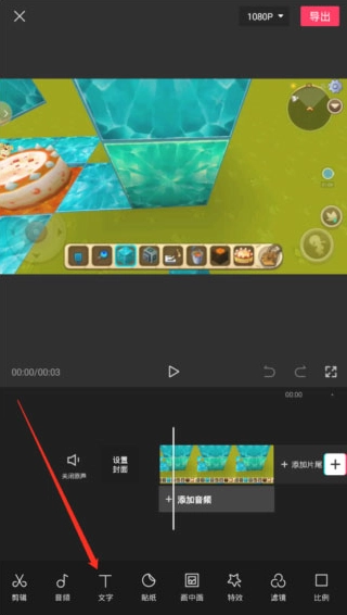 剪映CapCut免费版app下载