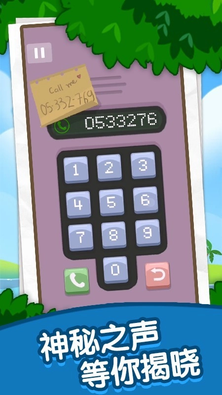 最强脑洞大开手机版下载