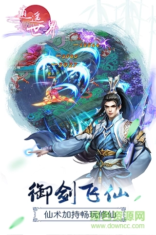 逍遥世界红包版(1)