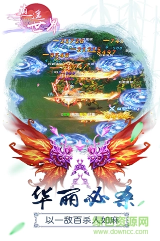 逍遥世界红包版(2)