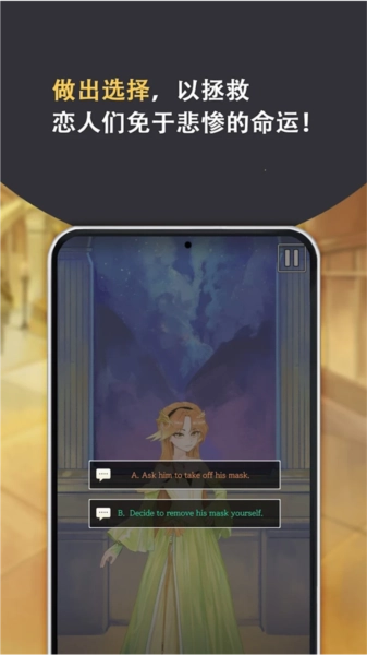 罗密欧与朱丽叶爱的考验官方版下载