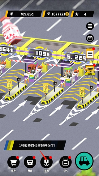 收费站模拟器15