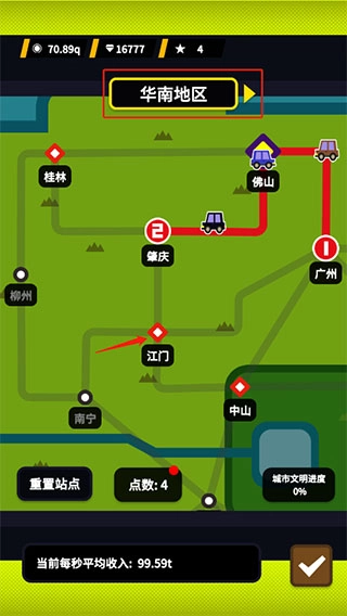 收费站模拟器16