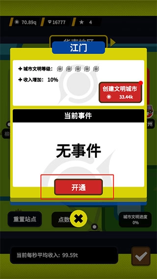 收费站模拟器17