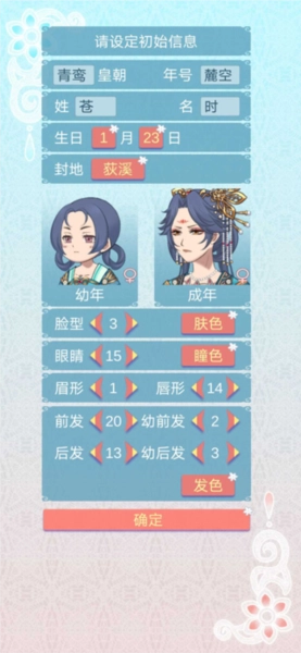 重生长公主的日常1