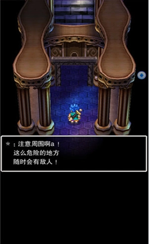 勇者斗恶龙3手机最新版图3