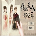 我做夫人那些年鲜花无限版