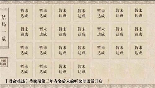 我做夫人那些年鲜花无限版图5