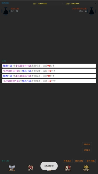 江湖之路修改版(2)