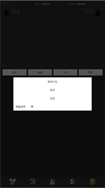 江湖之路修改版(3)