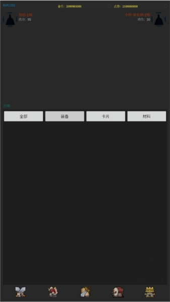 江湖之路修改版(4)