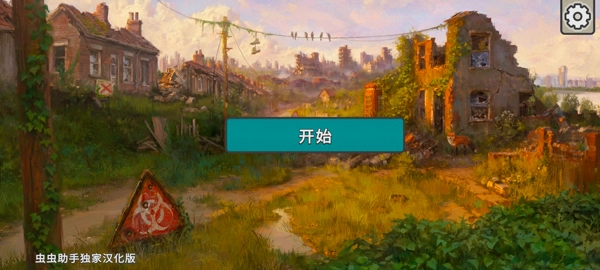 劫后公司GM菜单版图3