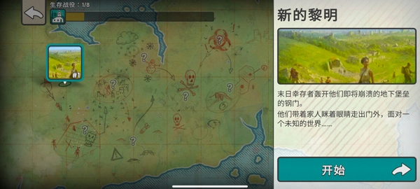 劫后公司GM菜单版图6