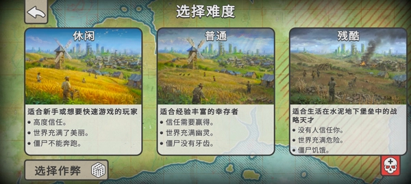 劫后公司GM菜单版图7