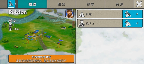 劫后公司GM菜单版图9