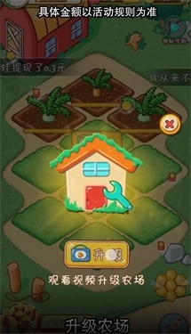 悠然农场红包版(1)
