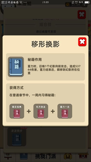 我功夫特牛全武器版