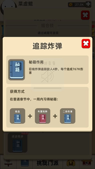 我功夫特牛全武器版