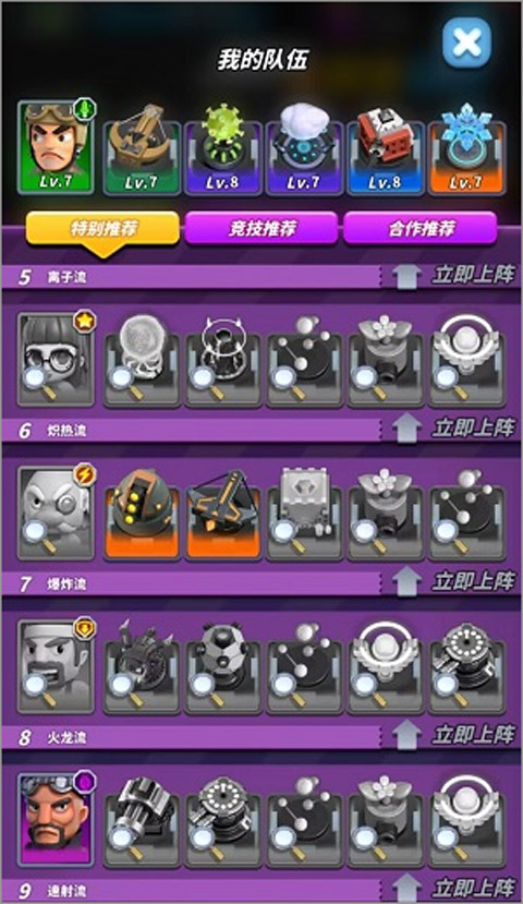 僵尸风暴手机最新版