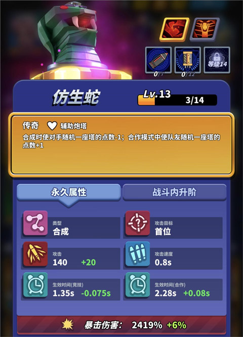 僵尸风暴手机最新版