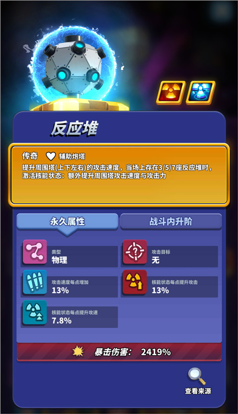 僵尸风暴手机最新版