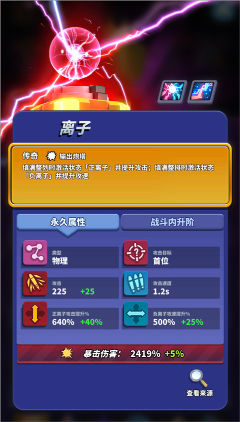 僵尸风暴手机最新版