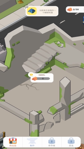 侏罗纪岛求生图2