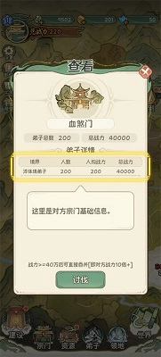 修仙大陆模拟器-图4