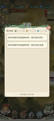 修仙大陆模拟器-图5