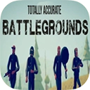 沙雕吃鸡模拟器(Totally Accurate Battlegrounds)  VAndroid 1.6
