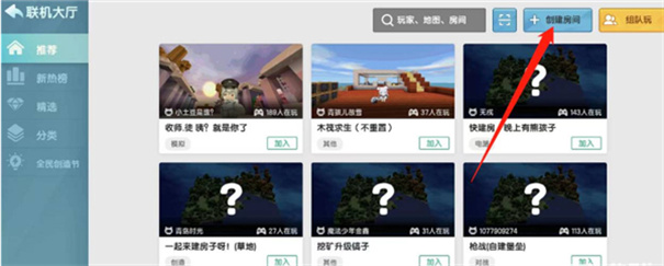 迷你世界手机版图2