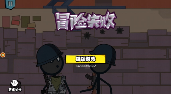 火柴人逃亡英雄手機版截圖1