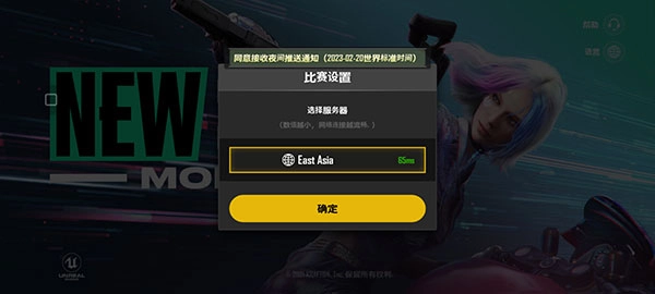 绝地求生未来之役(NEW STATE Mobile)(4)