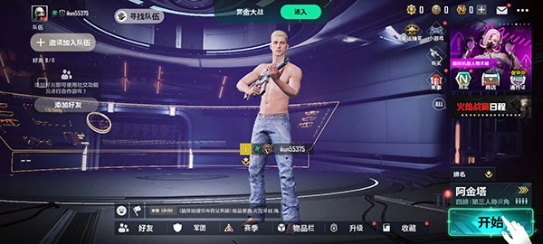 绝地求生未来之役(NEW STATE Mobile)(5)