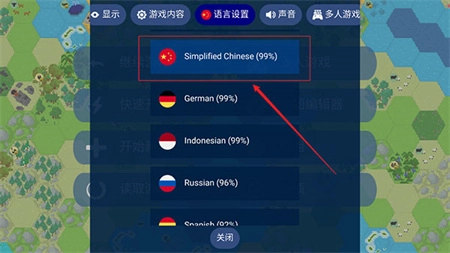 文明帝国手机版