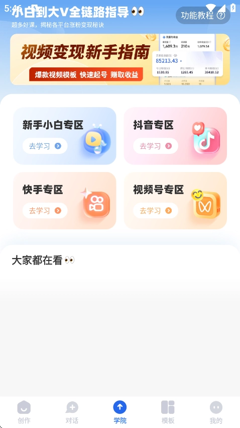 趣映ai正版