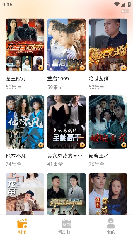 红颜免费短剧最新版软件下载