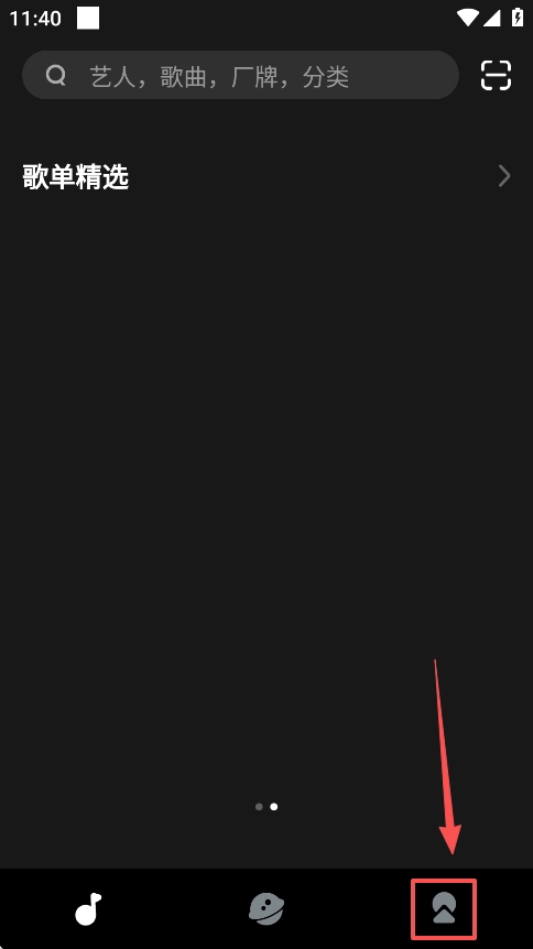 迷思音乐手机版