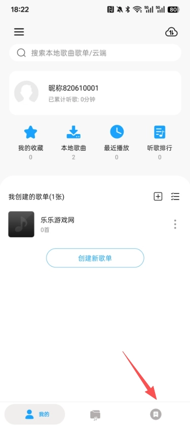 微音乐2026最新版安装包下载