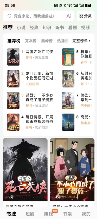 番茄免费小说最新版app下载