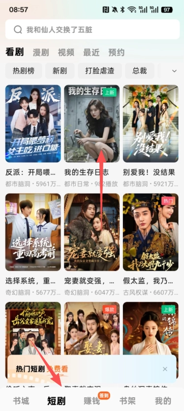 番茄免费小说最新版app下载