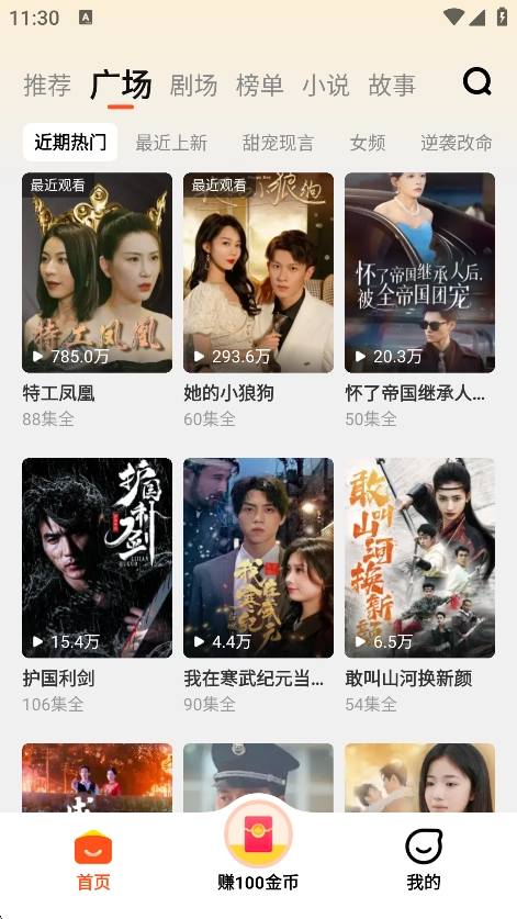 全民短剧手机版免费下载