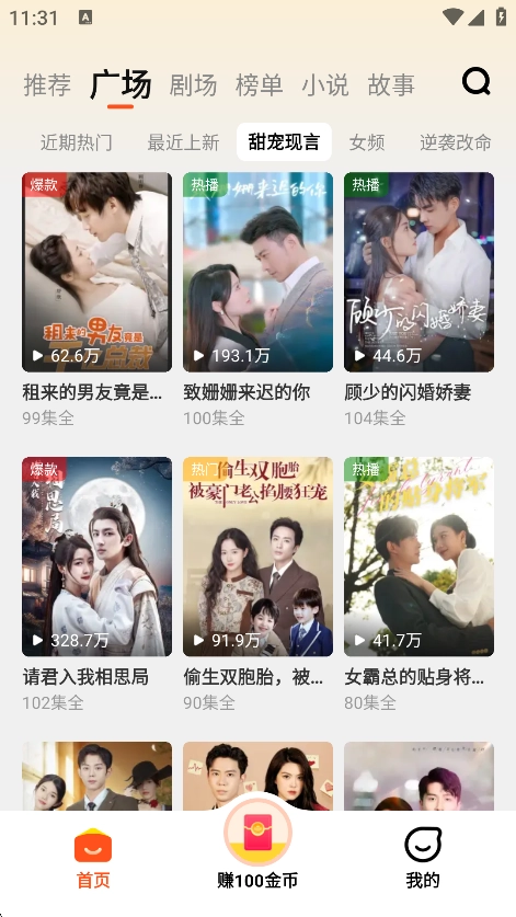 全民短剧手机版免费下载
