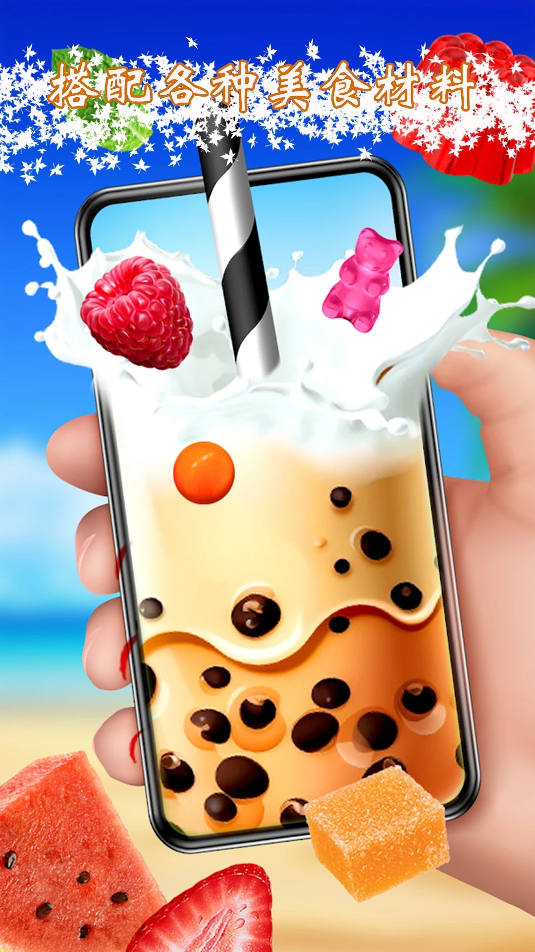 模拟手机喝饮料图3