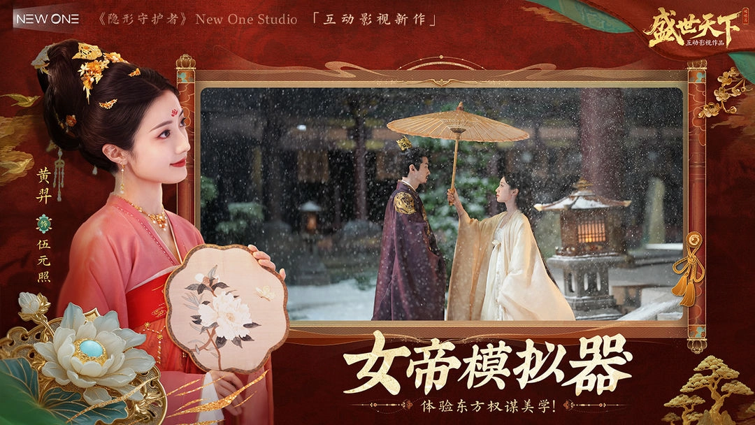 盛世天下免费版图3
