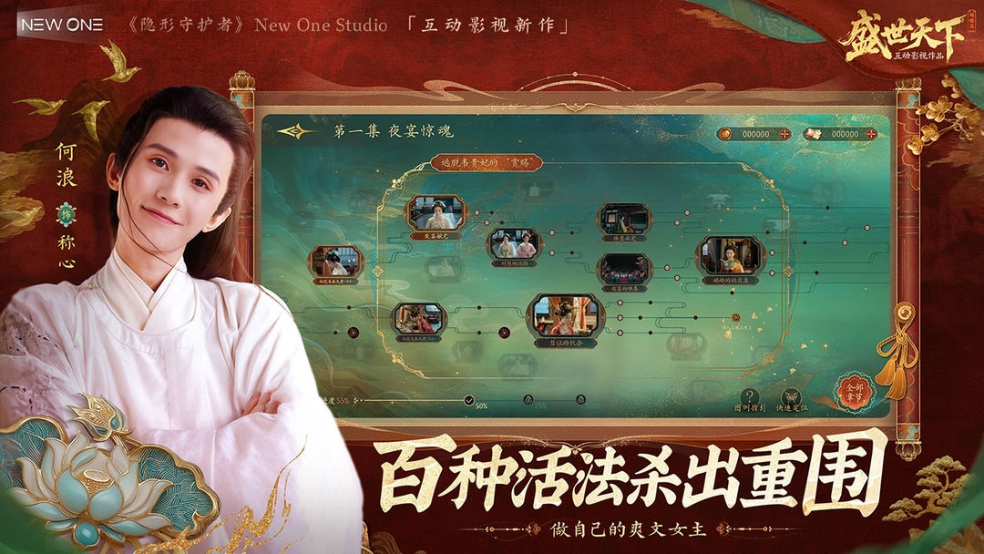 盛世天下免费版图7