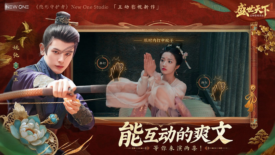 盛世天下免费版图4