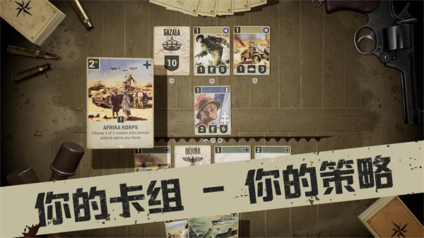 Kards汉化版-图3